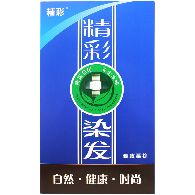 精彩植物染发剂120g染膏自己在家染遮白发男士女士自然黑色栗棕色