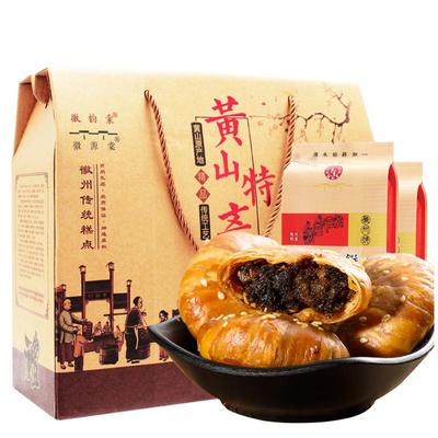 黄山烧饼礼盒装过节礼盒走亲戚