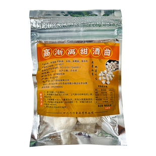 甜酒曲醪糟酒曲做糯米酒的甜酒曲植物酒曲发酵曲米酒专用月子酒