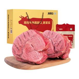 周家口珍味牛腱130g*7袋真空包装即食卤牛肉熟食河南特产五香礼盒