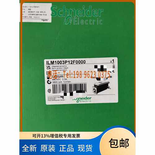 议价施耐德伺服电机ILM1003P12F0000 全新进口原装 正品现货质保1