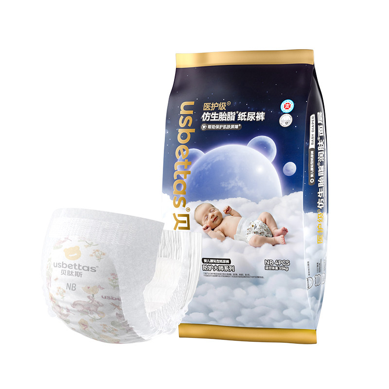 【百亿补贴】贝肽斯胎脂皮纸尿裤试用装男女宝宝尿不湿拉拉裤防水