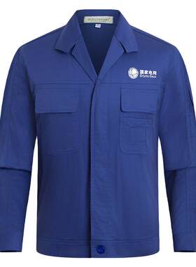 国家电网工作服纯棉夏季套装薄款