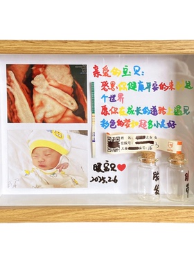 宝宝胎毛脐带b超纪念相框diy