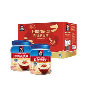 桂格即食燕麦片1000g*2速食即食罐装桶袋装营养早餐节日送礼盒