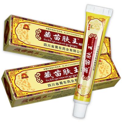 蜀东蜀蓉堂藏苗肤王软膏正品包邮臧苗肤王乳膏软膏皮肤外用乳膏