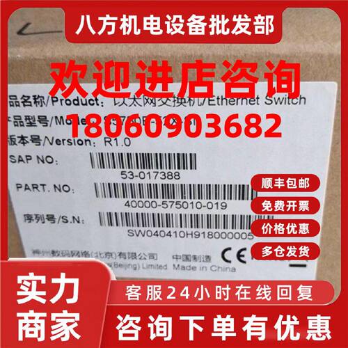 议价神州数码S5750E-52X-SI R3500-10C-AC-SI ES2208 DCME-200 交