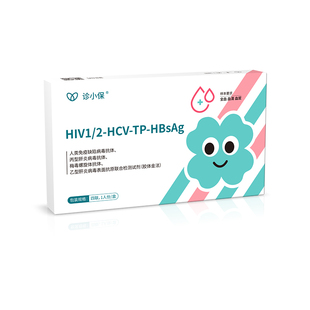 诊小保传染病四项艾滋HIV性病检测梅毒丙乙肝4联检试纸自测非四代