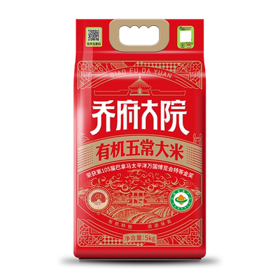 【2025新米】乔府大院有机五常大米5kg优质一等官方旗舰10斤真空