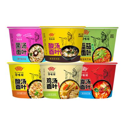 华味坊酸汤面叶番茄荆芥河南风味