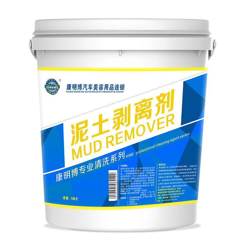 康明博汽车漆泥土剥离剂去污