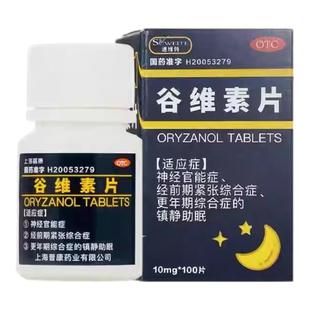 上海普康 速维特 谷维素片 10mg*100片/盒