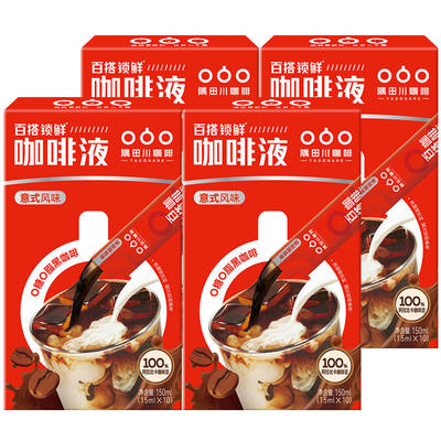 隅田川锁鲜小红条 40杯意式口味浓缩咖啡液鲜萃学生办公提神咖啡