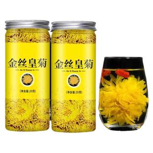 季海堂金丝皇菊一朵一杯罐装清菊花茶火黄山贡菊胎菊散装黄菊花茶