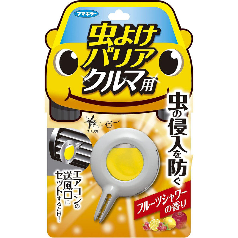 vape未来车用便携防虫无香驱蚊器