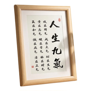 人生九气书法字画摆件木质相框办公室桌面警醒自己摆台客厅座右铭