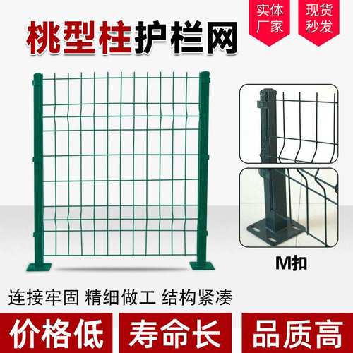 批发三角折弯围栏网公园隔离水库景区钢丝网户外型柱桃护栏网防护