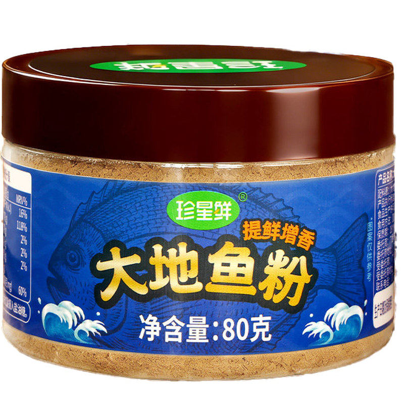 正宗潮汕大地鱼粉无添加