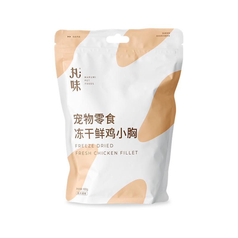 丸味冻干猫零食鸡肉粒狗狗训练奖励鸡胸肉干幼犬猫营养发腮鸡小胸