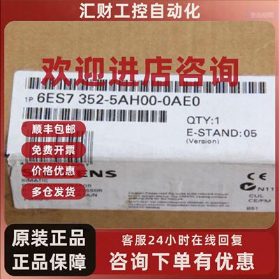 议价6ES7352-5AH01-0AE0西门子-300高速布尔处理器6ES73525AH010A