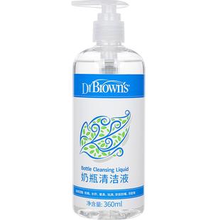 美国布朗博士奶瓶清洗剂婴儿专用果蔬清洗剂清洁水果蔬菜玩具餐具