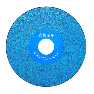 岩板平磨切割片瓷砖磨片钎焊打磨片超薄锯片干切修边倒角切割神器