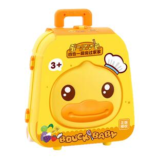 B.Duck小黄鸭儿童拉杆箱男女孩过家家收纳行李箱宝宝玩具背包礼物