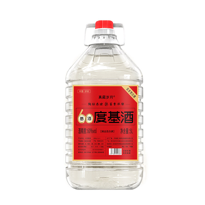 真藏岁月60度浓香基酒浓香型粮食白酒桶装5L散装白酒10斤