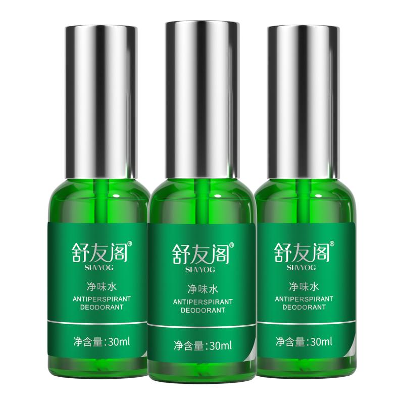 舒友阁净味水腋下止汗除臭喷雾