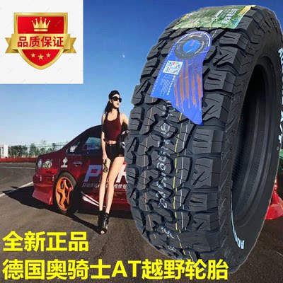 奥骑士轮胎 265/70R17 AT AOQISHI 越野胎加厚 2657017 26570R17