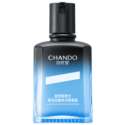 自然堂男士保湿露水乳补水面霜护肤品水乳液二合一旗舰店官方正品