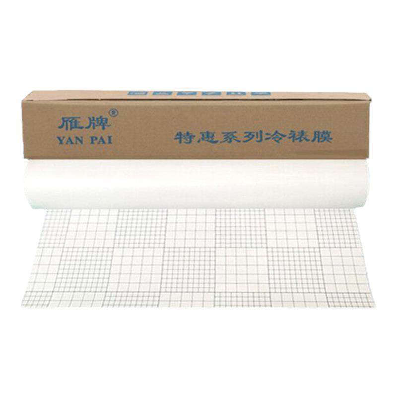 雁牌25寸TH系列冷裱膜卷筒相片磨砂亮光膜钻石粗十字膜布纹油画细膜（25寸X31码、0.635米x28米）足米
