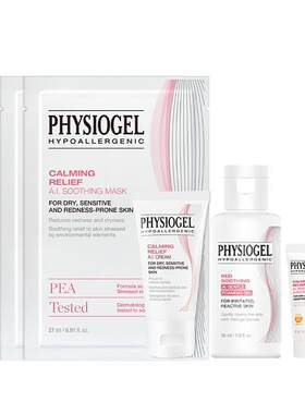 霏丝佳physiogel舒缓修护套组