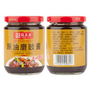 致美斋原油磨豉酱 面豉酱黄豆酱炒菜调味酱豆瓣酱中华老字号 230g