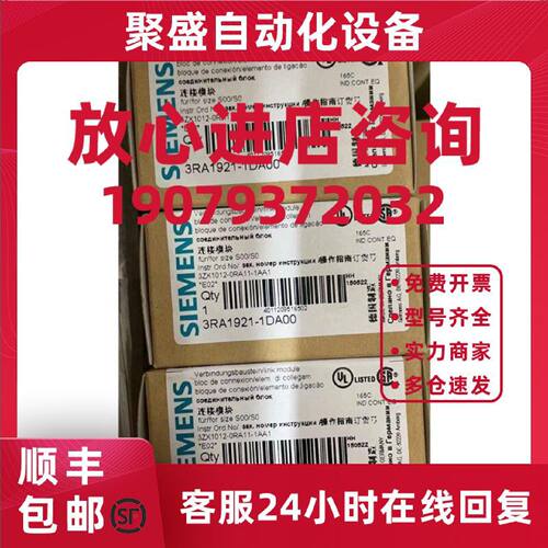 议价西门子SIEMENS 3RA1921-1DA00 连接模块用于连接3RT和3RV -1D