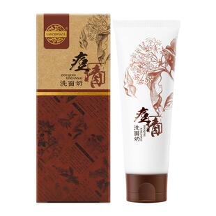 老中医痘清洗面奶温和祛痘深层清洁青春痘闭口粉刺黑头官方旗舰店