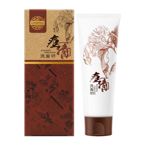 老中医痘清洗面奶温和祛痘深层清洁青春痘闭口粉刺黑头官方旗舰店