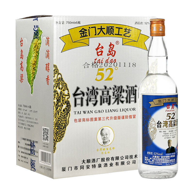 台岛厦门高度简装整箱瓶白酒