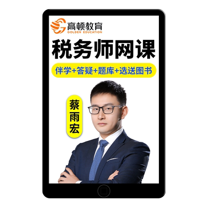中大网校2026年初级中级经济师网课视频课程题库人力资源金融工商