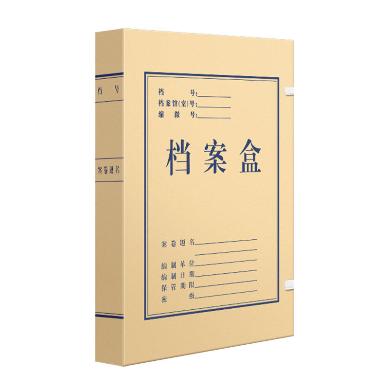 30个档案盒牛皮纸文件资料盒律师所专用a4加厚大容量进口无酸纸办公用品会计凭证订制收纳盒定制印logo准文书