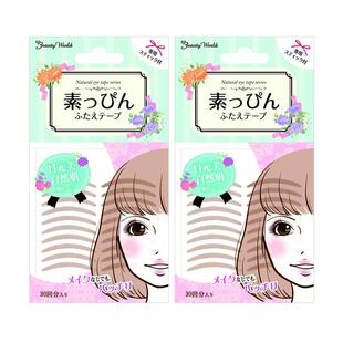 LUCKYTRENDY隐形双眼皮贴不易翘边柔软轻薄自然放大双眼日本2包