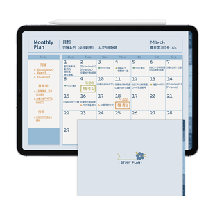 电子手帐Noteshelf学习笔记计划Notability打卡自律GoodNotes模板