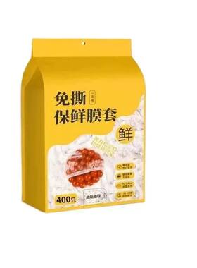 一次性保鲜膜套食品级家用壁挂抽