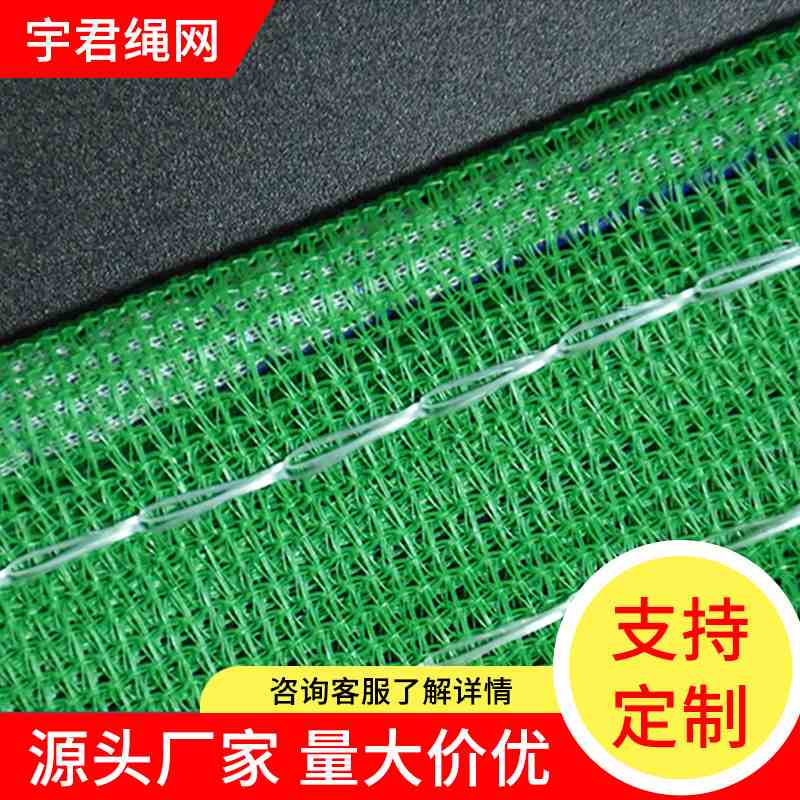 厂家供货密目网建筑工地多种网集装箱规格安全网防尘安全网防护网