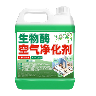 生物酶空气清新剂|超1000次加购