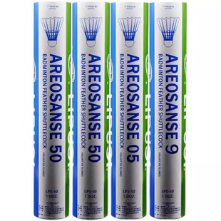 鹅毛羽毛球防风专业比赛型专用室内户外训练稳定耐打yy03/9/05/50