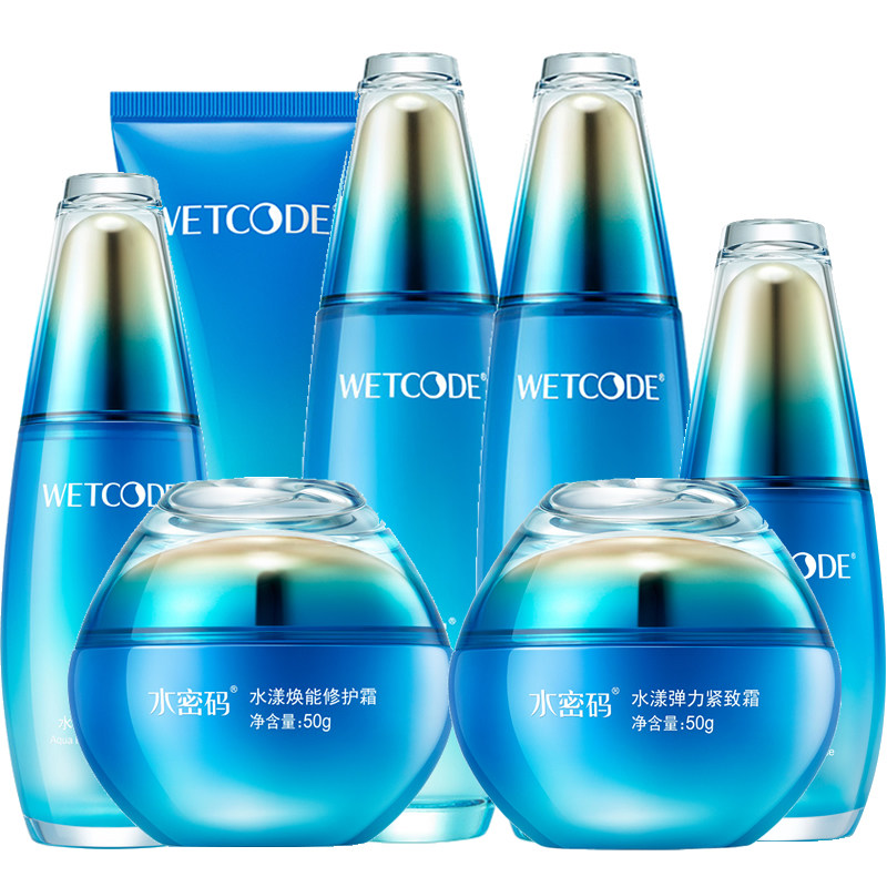 水密码正品水漾焕能保湿修护水乳