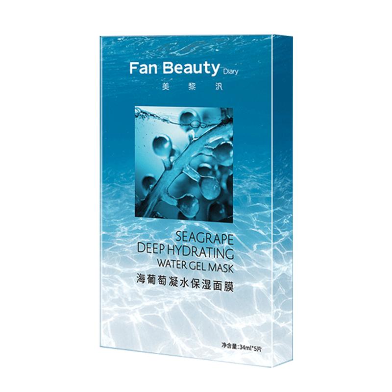 【618抢购】FanBeauty Diary范冰冰同款海葡萄凝水面膜女补水保湿