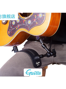 Guitto巧乐匠木吉他琴托腿部琴垫