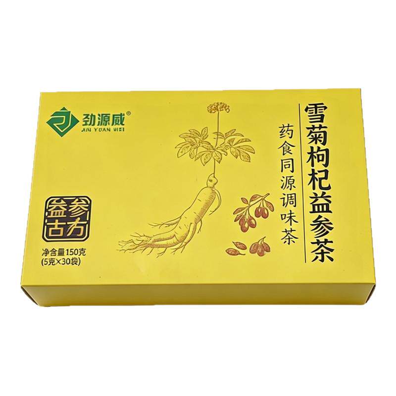 雪菊枸杞益参茶护肝茶养生茶